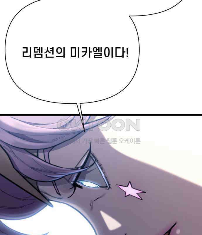 사기캐 45화 119