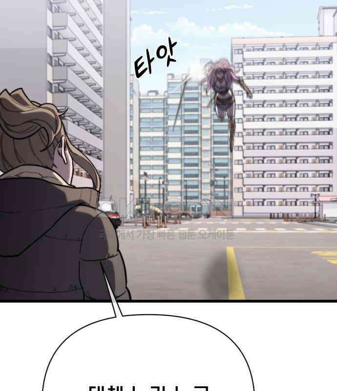 사기캐 45화 121