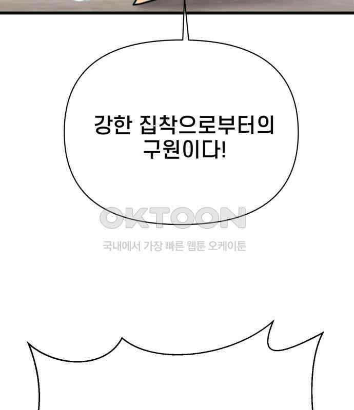 사기캐 45화 123