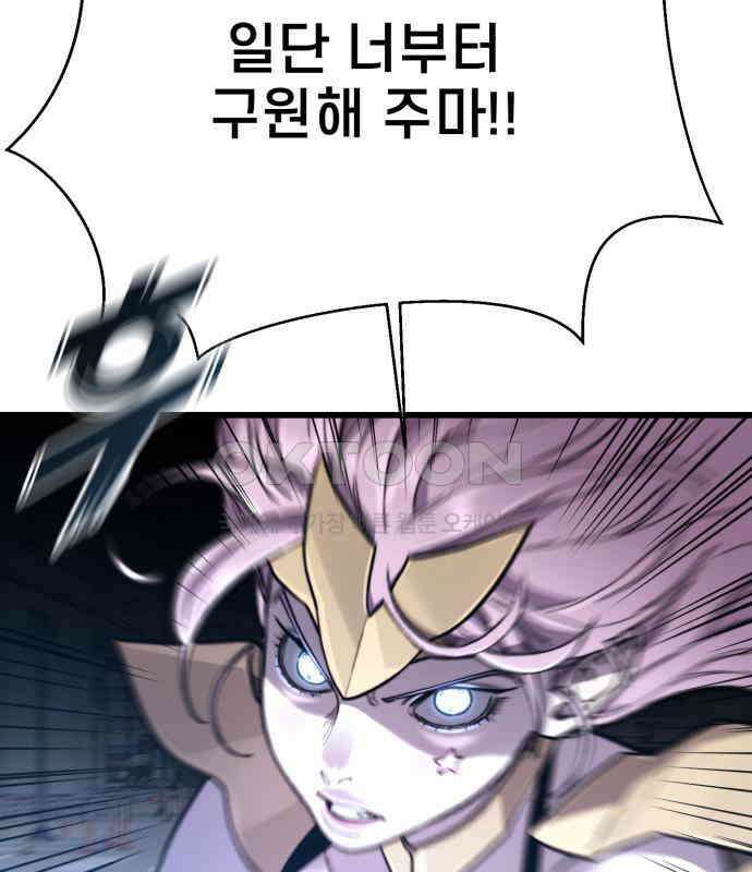 사기캐 45화 124