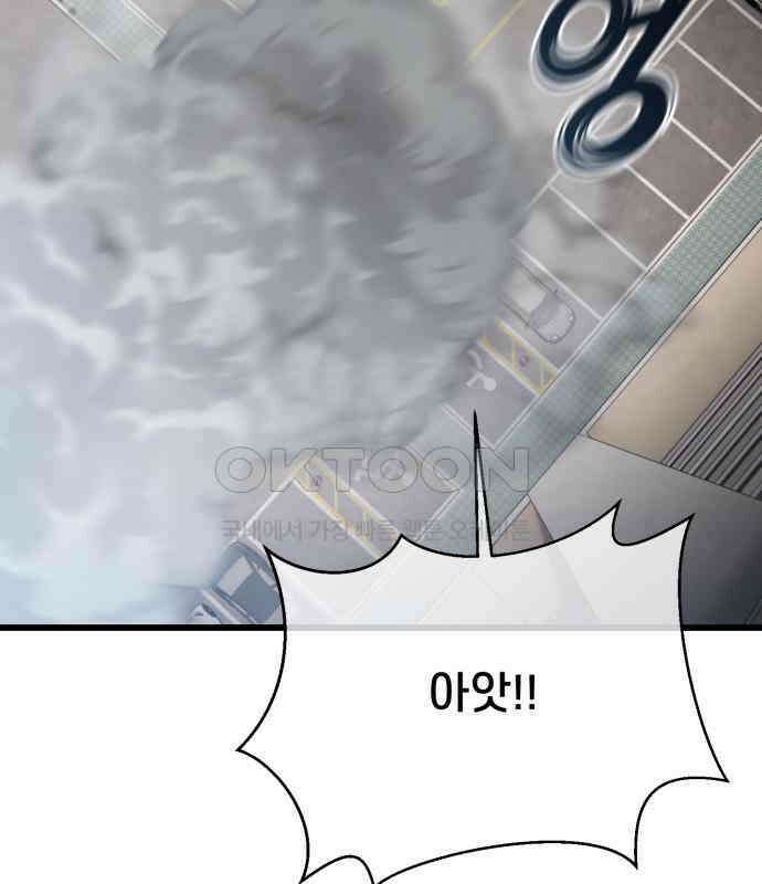 사기캐 45화 132