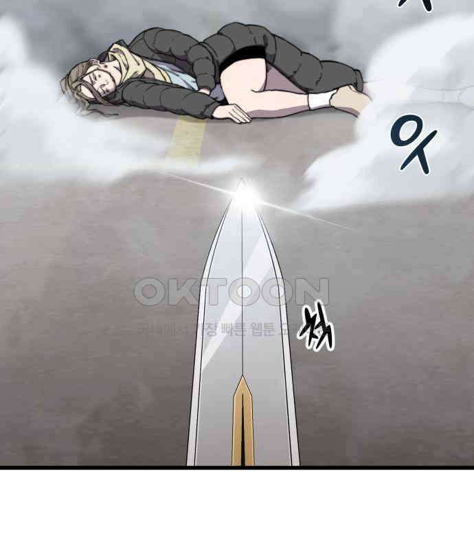 사기캐 45화 134