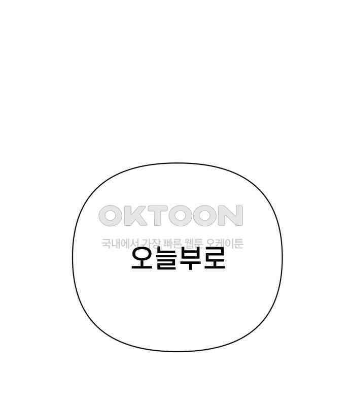 사기캐 45화 135
