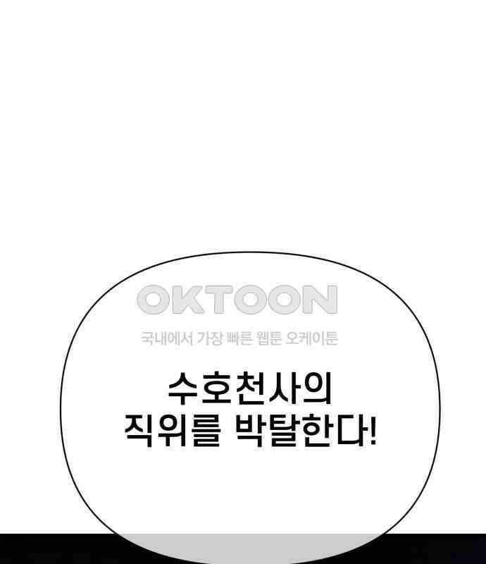 사기캐 45화 136