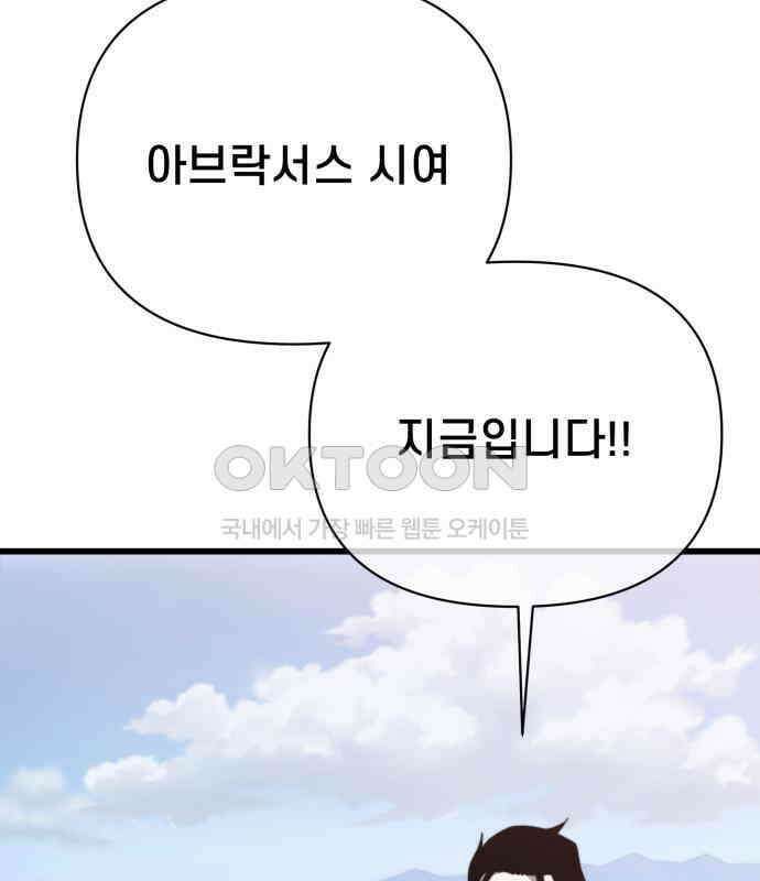 사기캐 45화 141