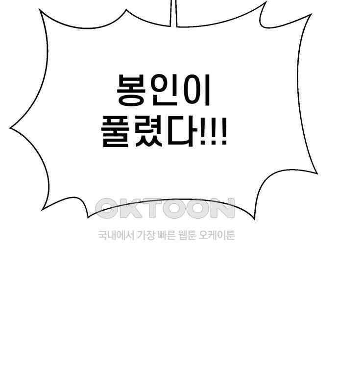 사기캐 45화 145