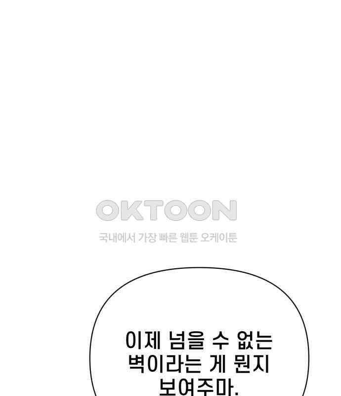 사기캐 45화 147