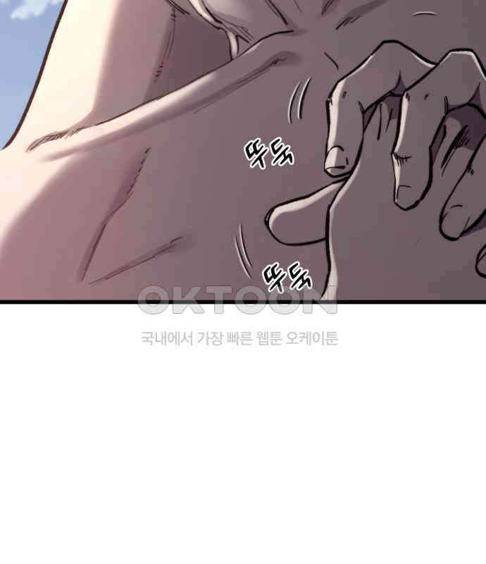 사기캐 45화 149