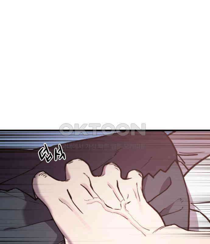 사기캐 45화 155