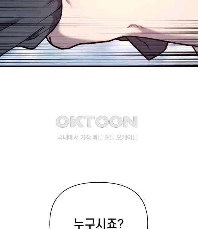 사기캐 45화 156