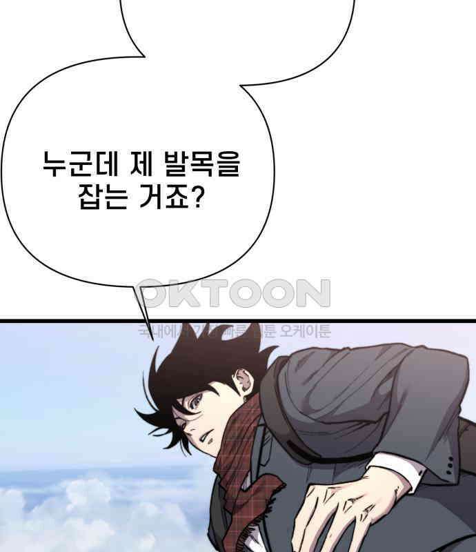 사기캐 45화 157
