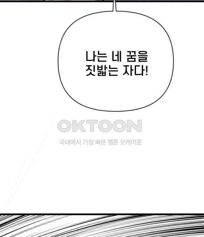 사기캐 45화 160