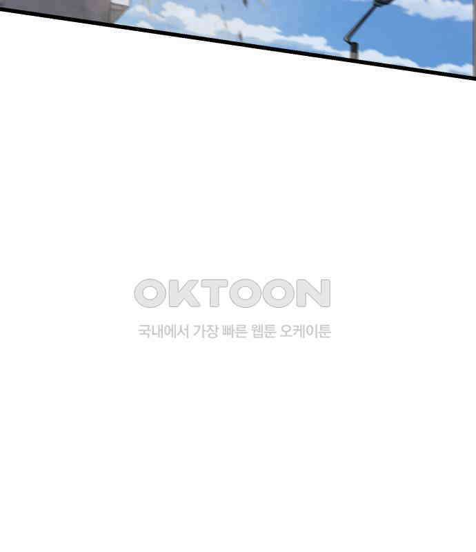 사기캐 45화 171