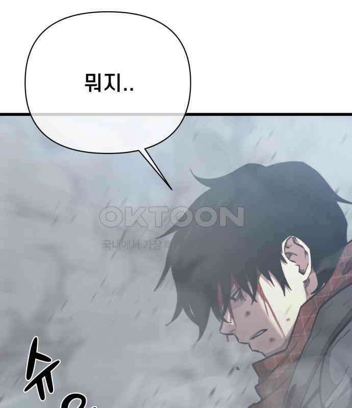 사기캐 45화 175