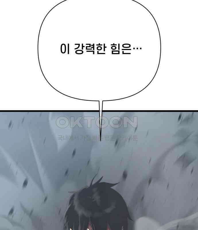 사기캐 45화 177