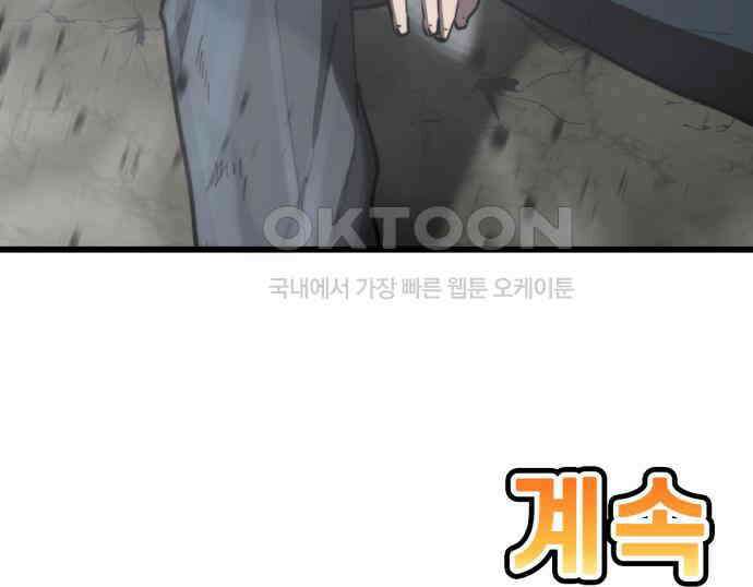 사기캐 45화 179