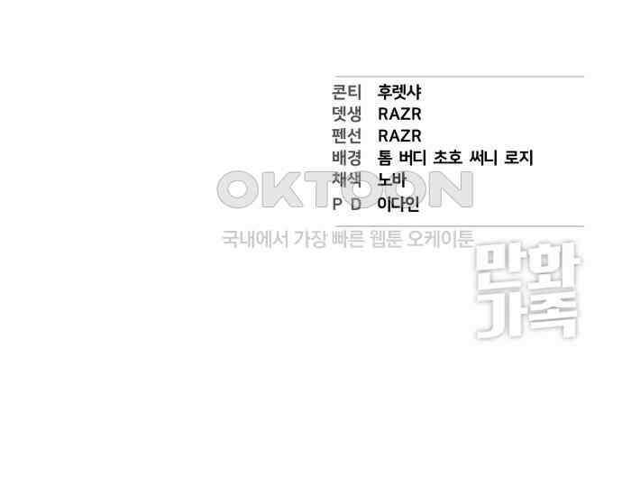 사기캐 45화 180