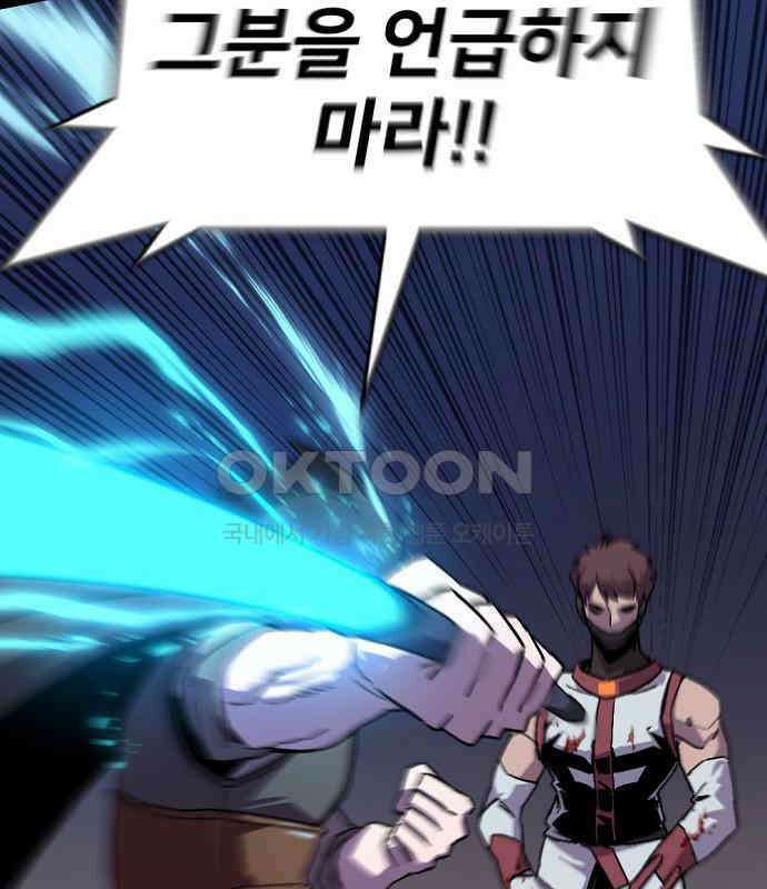 리바이브 28화 2