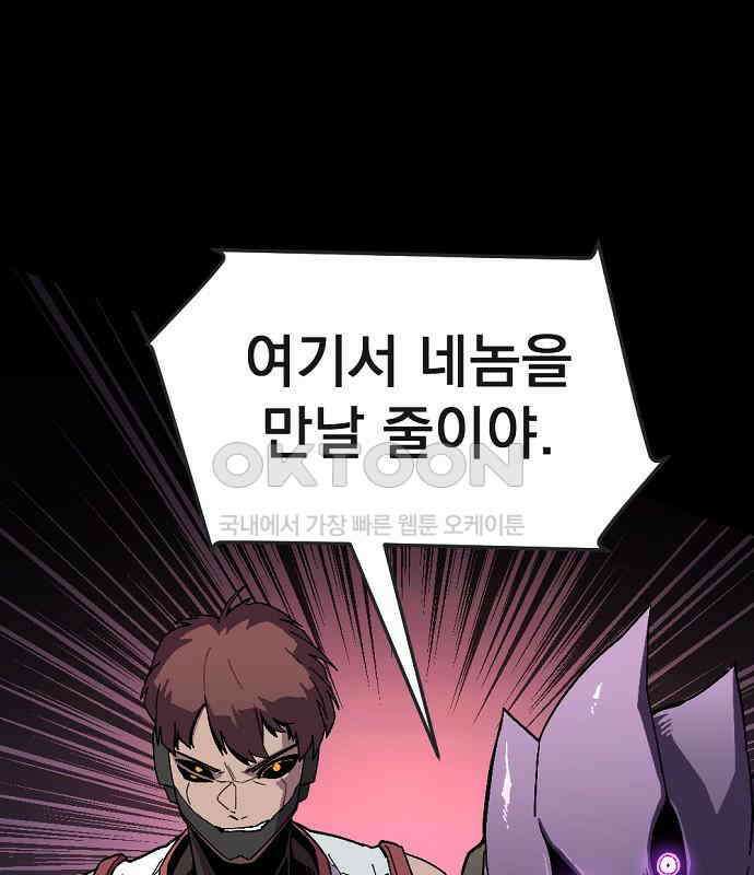리바이브 28화 10