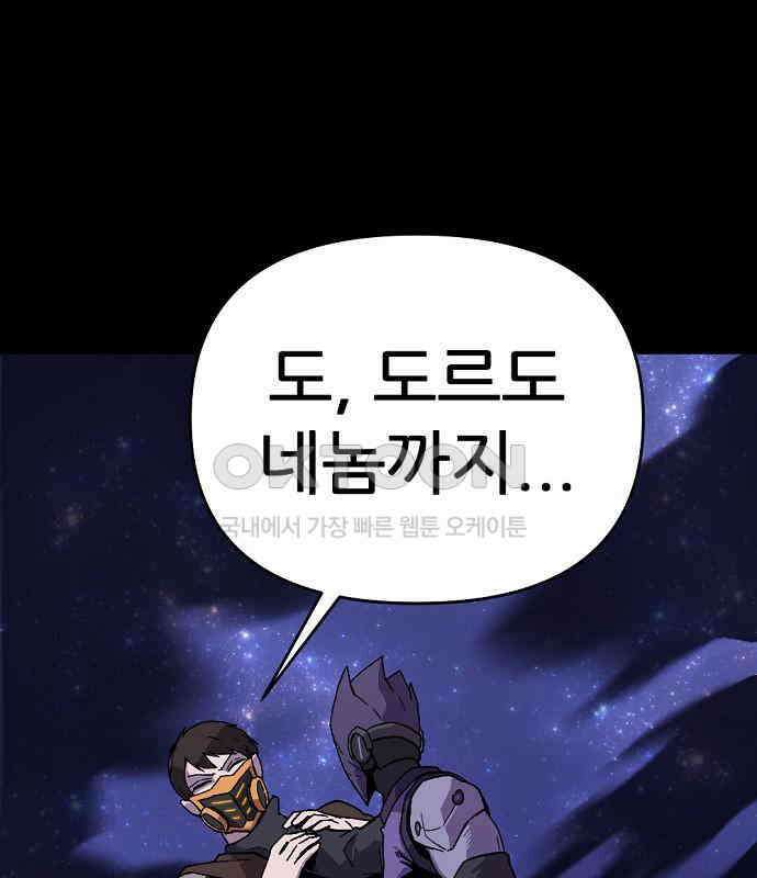 리바이브 28화 14