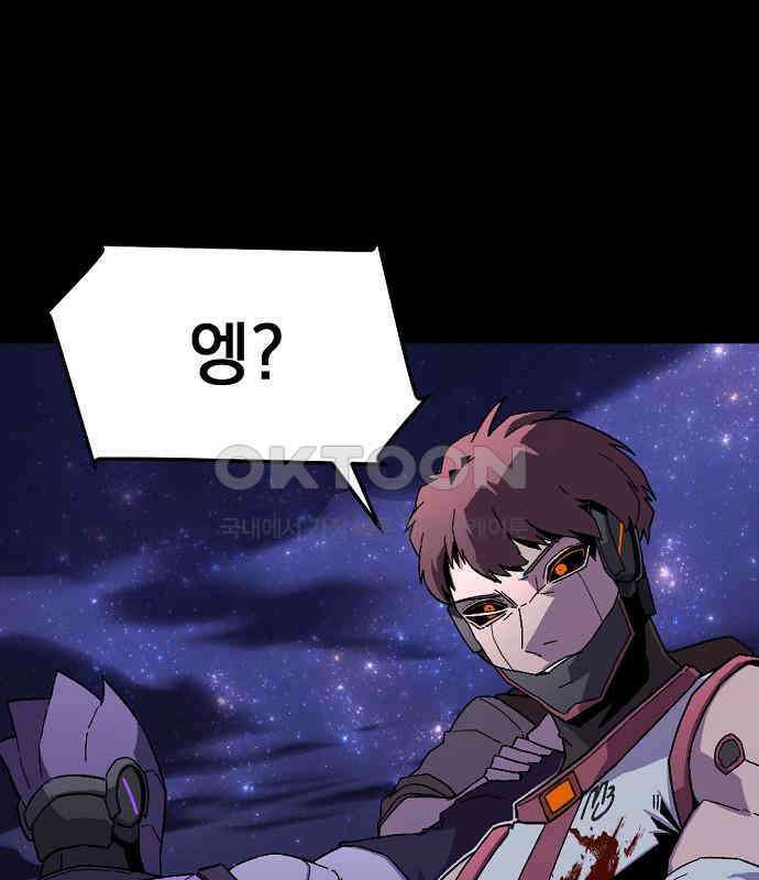 리바이브 28화 21