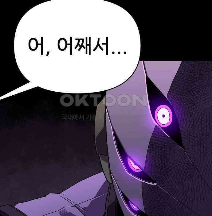 리바이브 28화 23