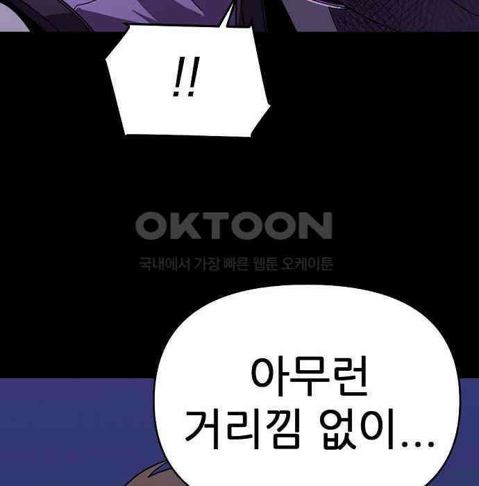 리바이브 28화 24