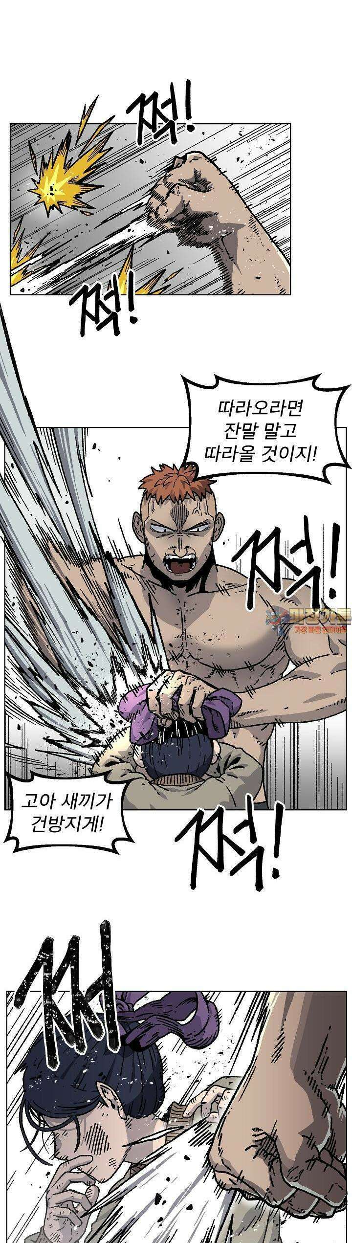 아수라게이트 126화 1