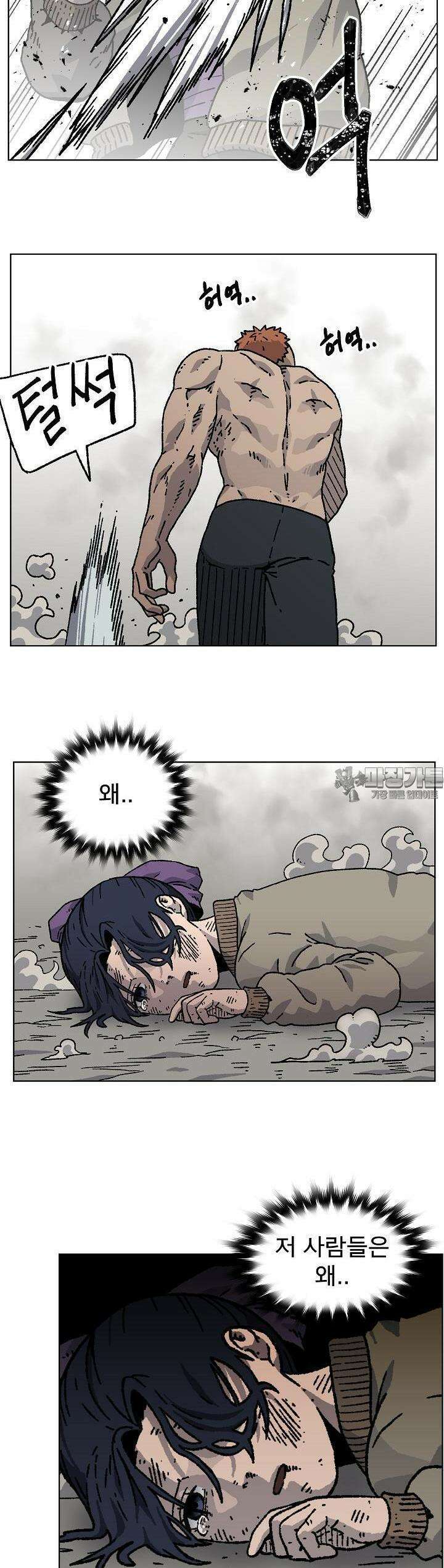 아수라게이트 126화 2