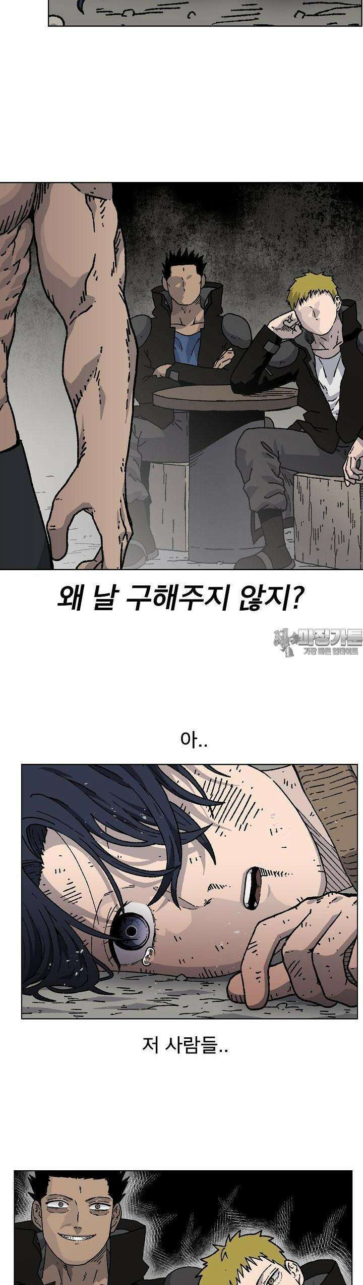 아수라게이트 126화 3