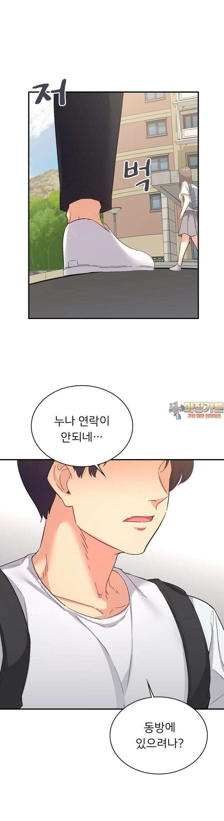 슬기로운 어플생활 64화 1