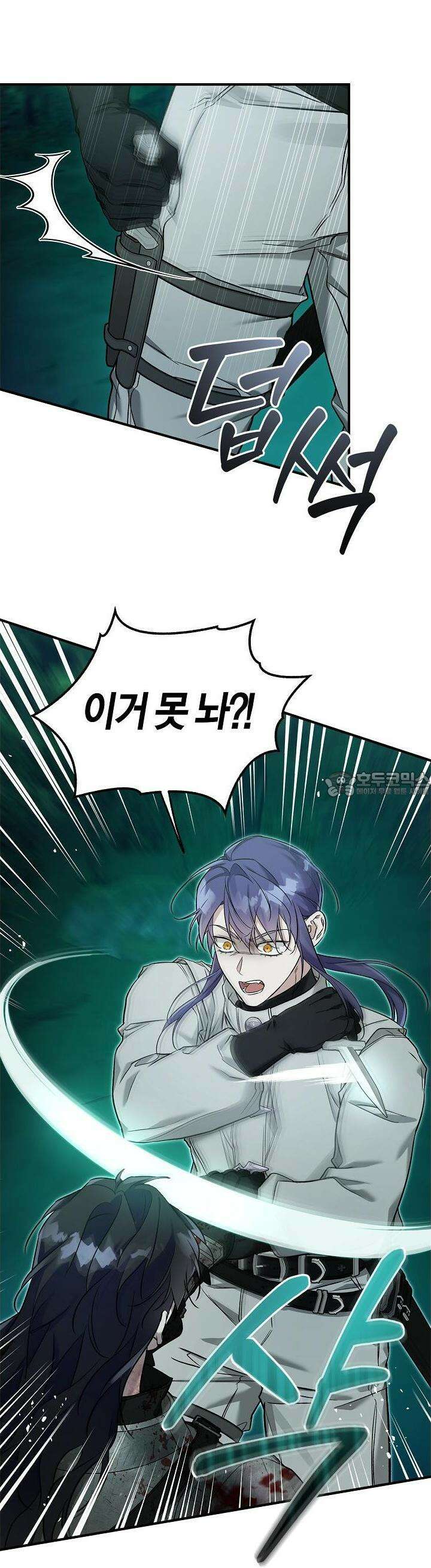 내 친구가 마왕이 될 것 같다 29화 20