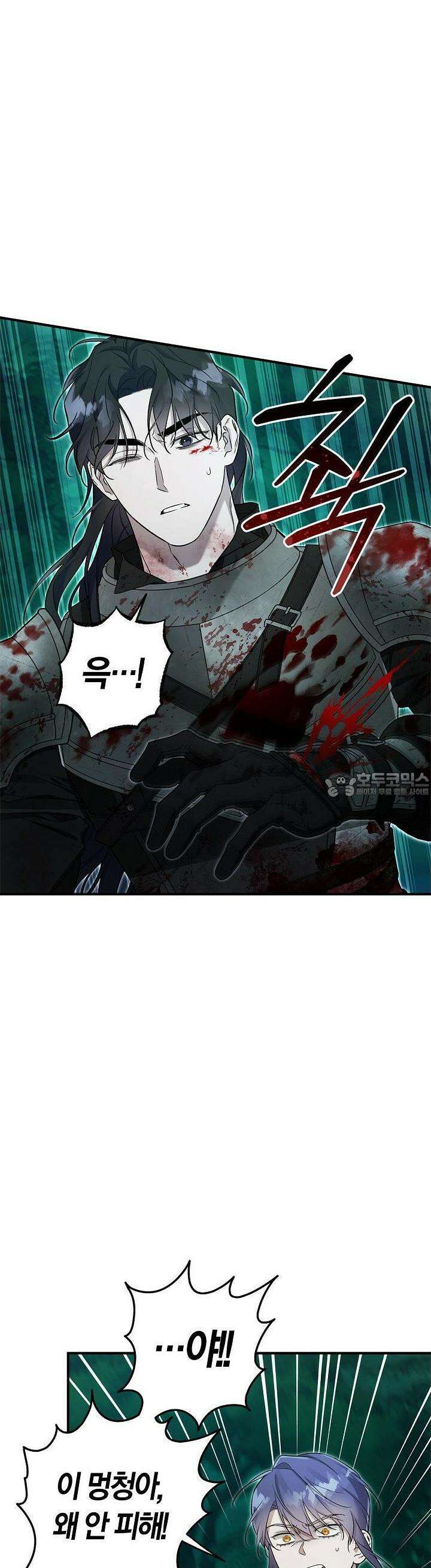 내 친구가 마왕이 될 것 같다 29화 21