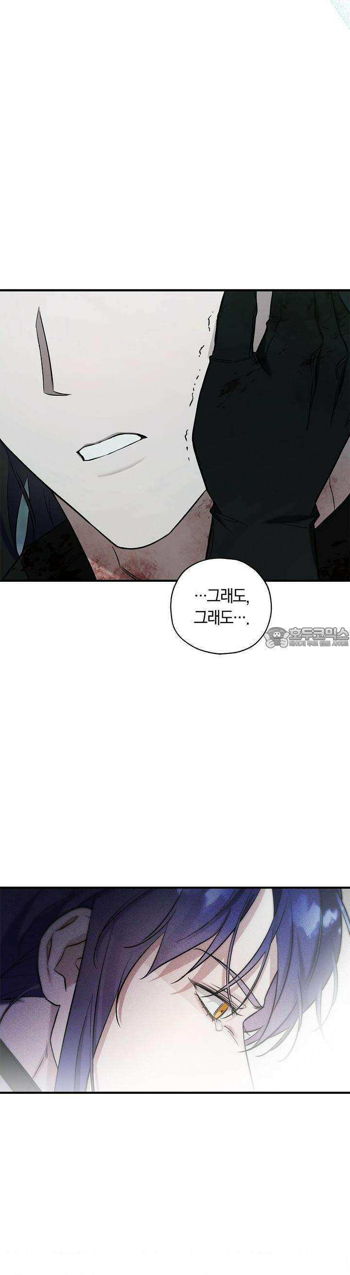 내 친구가 마왕이 될 것 같다 29화 31