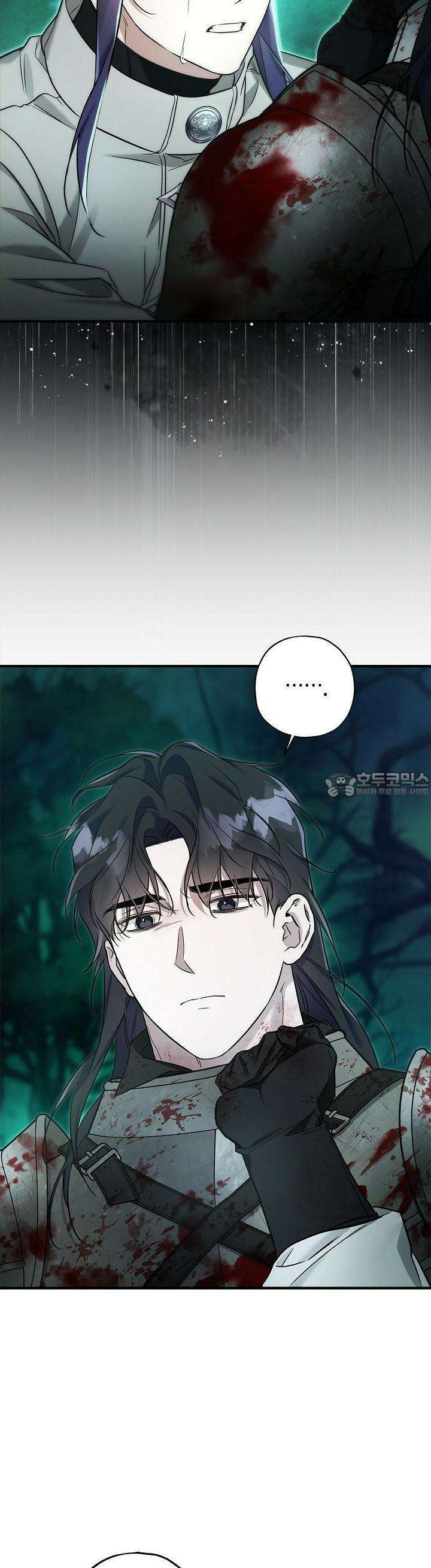 내 친구가 마왕이 될 것 같다 29화 34