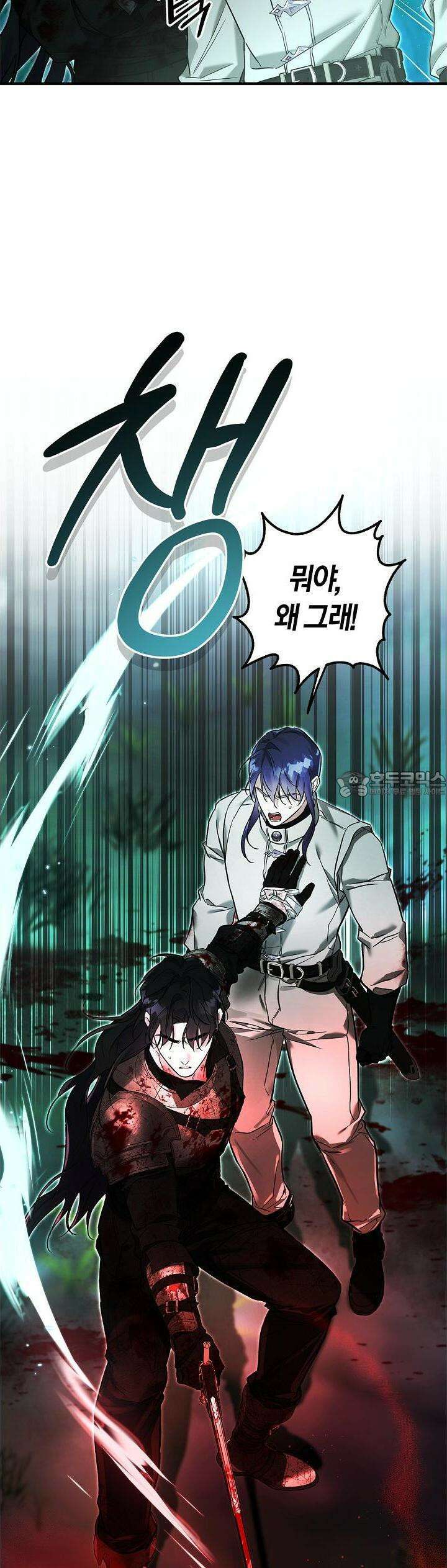 내 친구가 마왕이 될 것 같다 29화 45