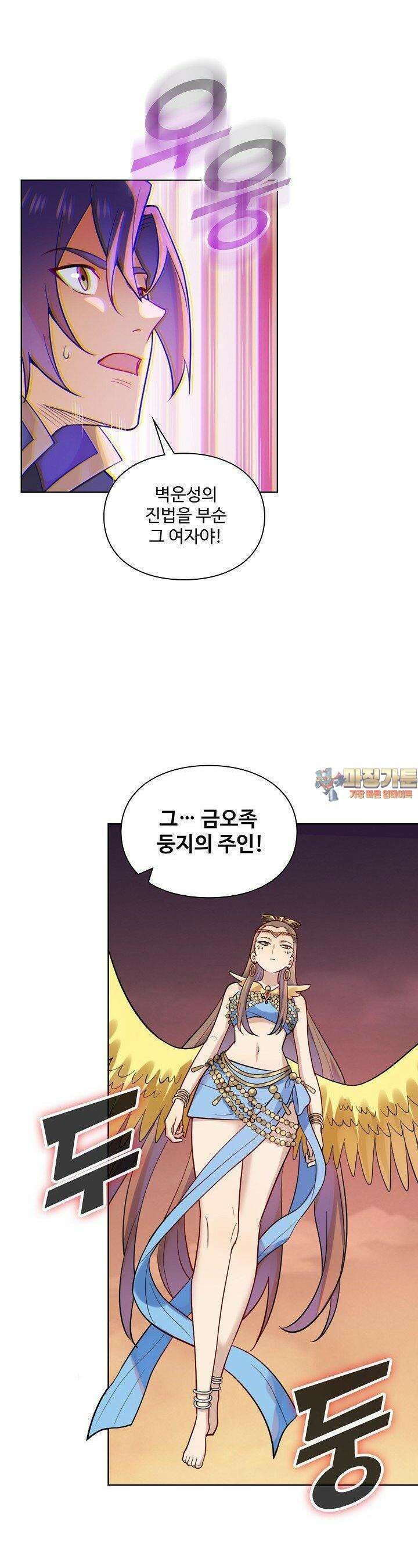 백련성신 1239화 1