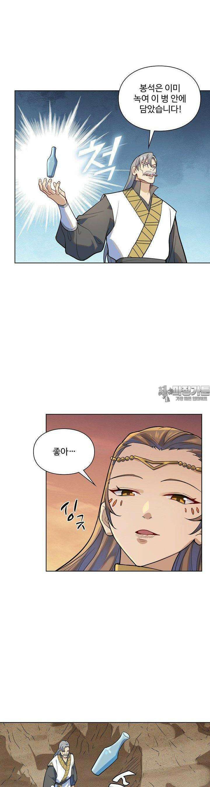 백련성신 1239화 4
