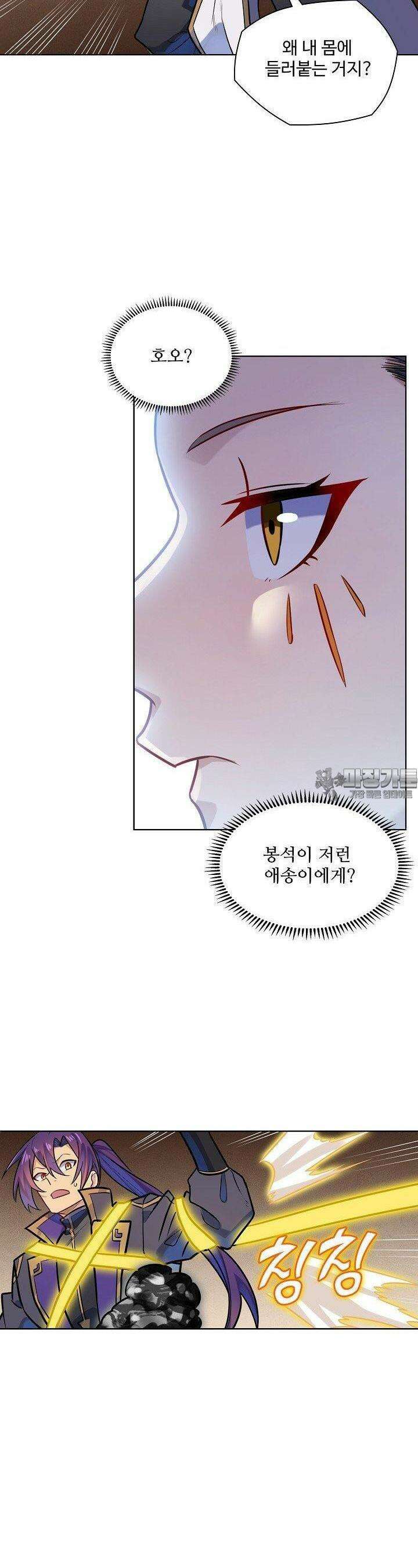백련성신 1239화 12