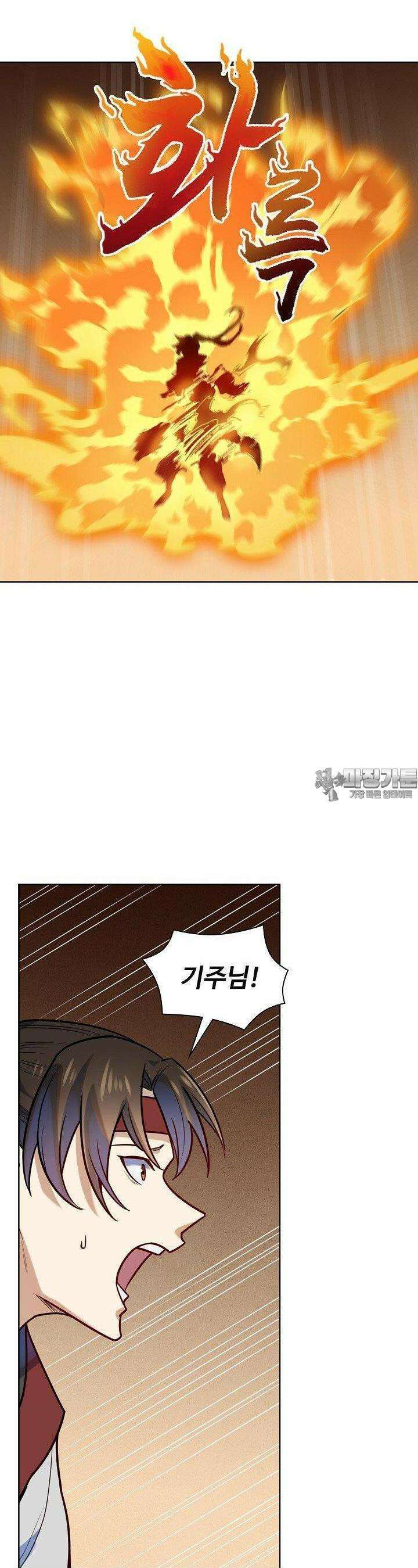 백련성신 1239화 13