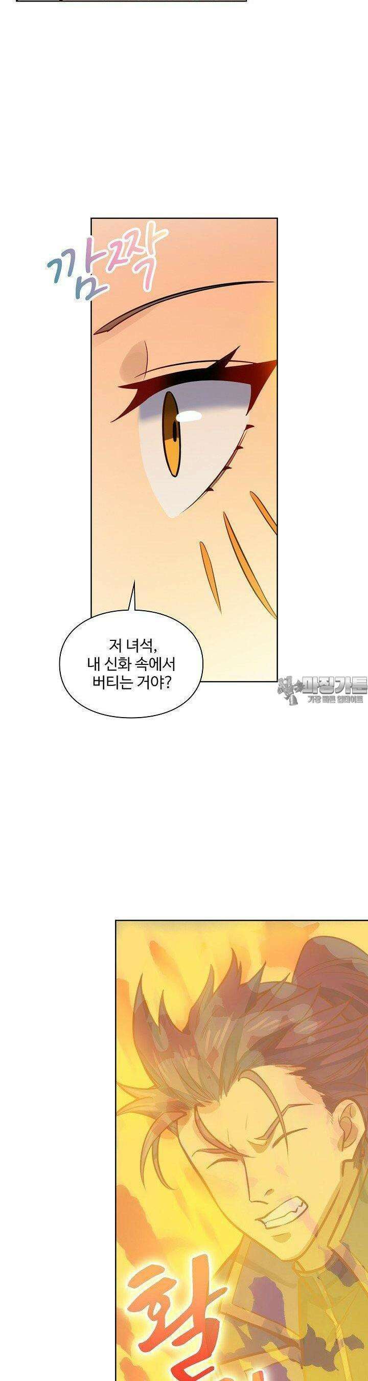 백련성신 1239화 14