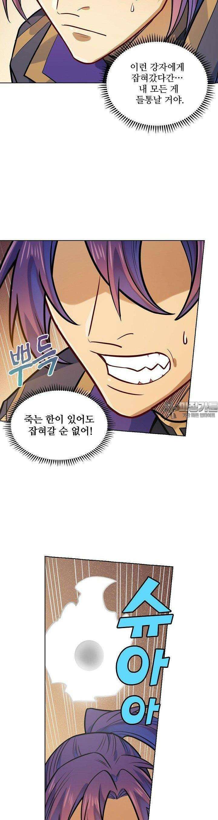 백련성신 1239화 19