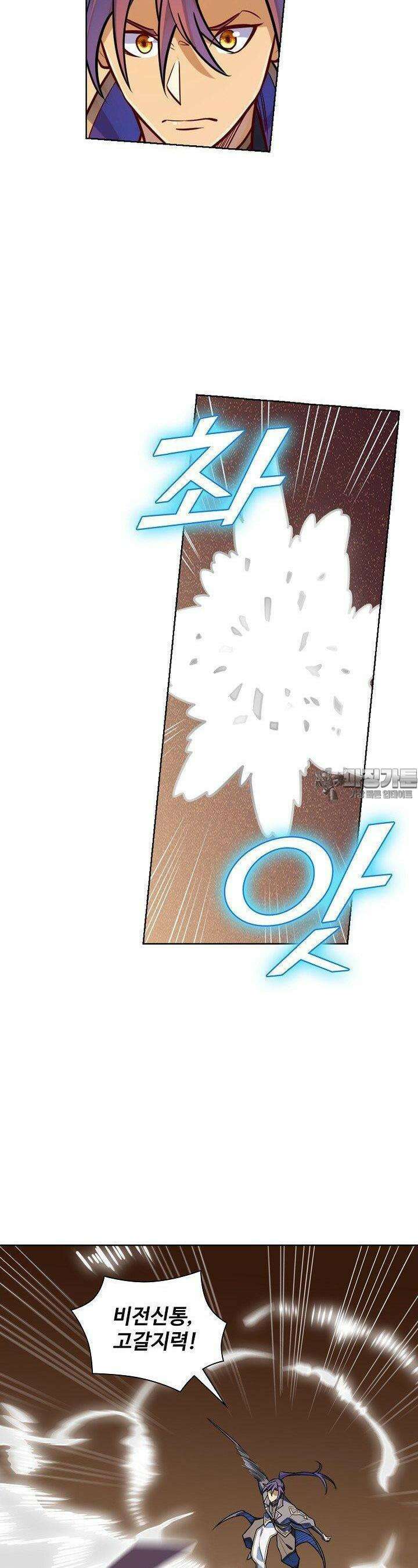 백련성신 1239화 20