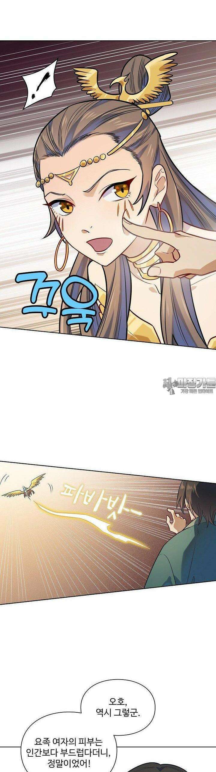 백련성신 1239화 30