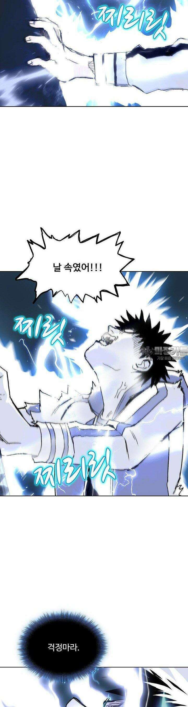슈퍼 큐브: 최강 고딩이 되는 법 383화 2