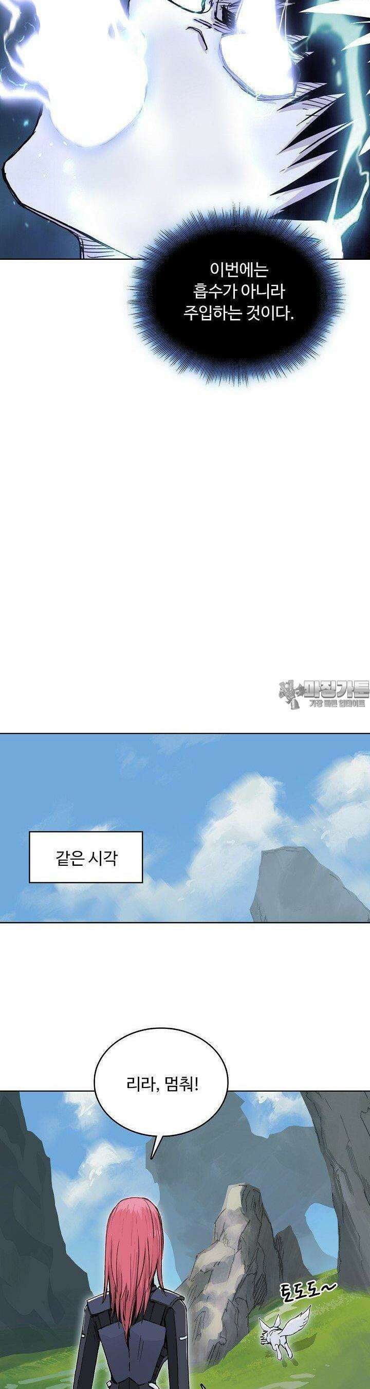슈퍼 큐브: 최강 고딩이 되는 법 383화 3