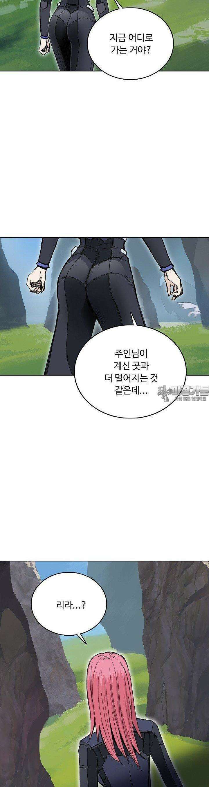 슈퍼 큐브: 최강 고딩이 되는 법 383화 4