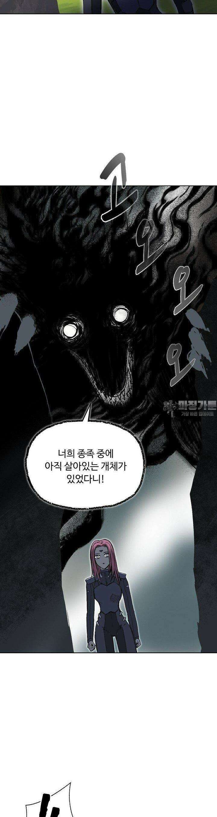 슈퍼 큐브: 최강 고딩이 되는 법 383화 5