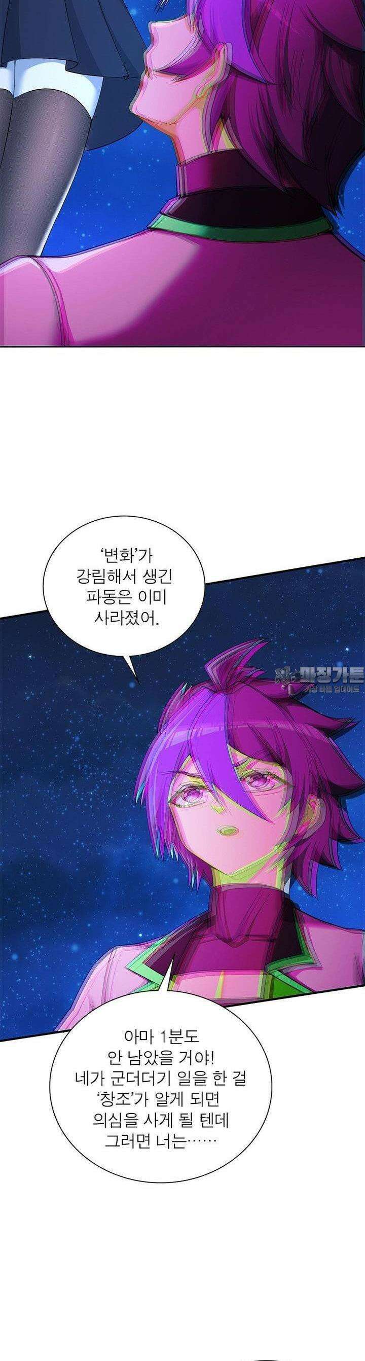 이세계에서 만렙 찍기 309화 3