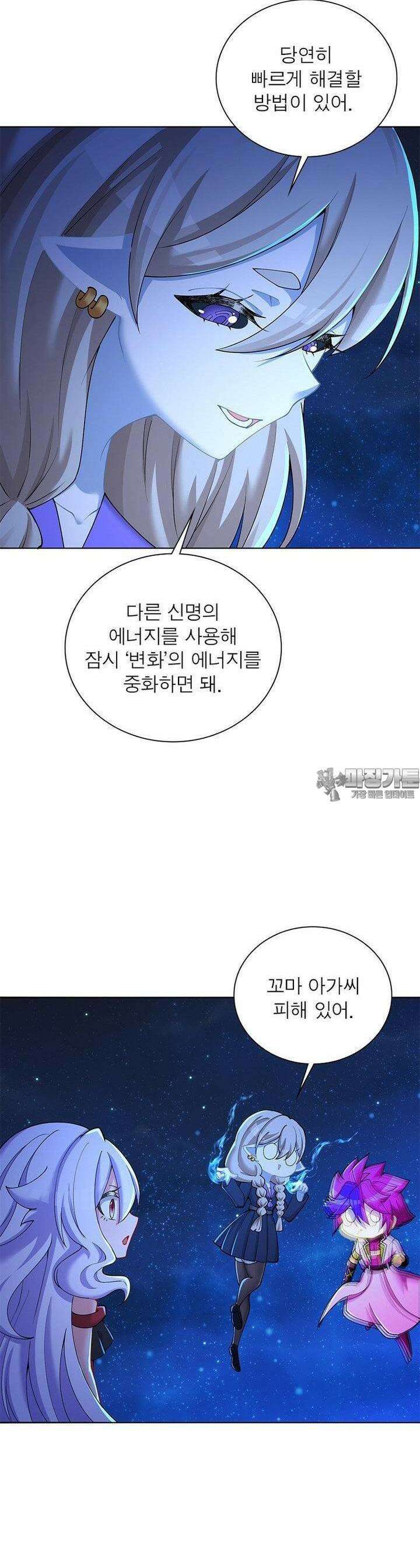 이세계에서 만렙 찍기 309화 4